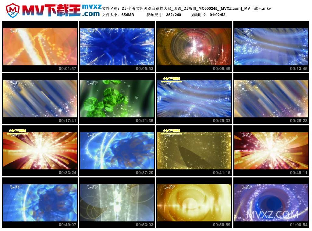 DJ-全英文超强混音跳舞大碟_国语_DJ嗨曲_MC600245